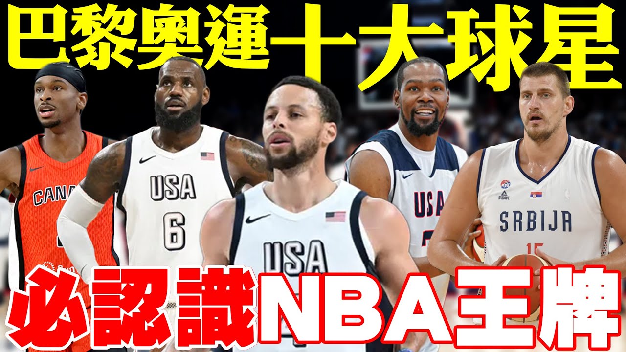 NBA季后赛中的迈阿密热火与洛杉矶湖人的较量：泰勒·希罗328秒内七记三分雨